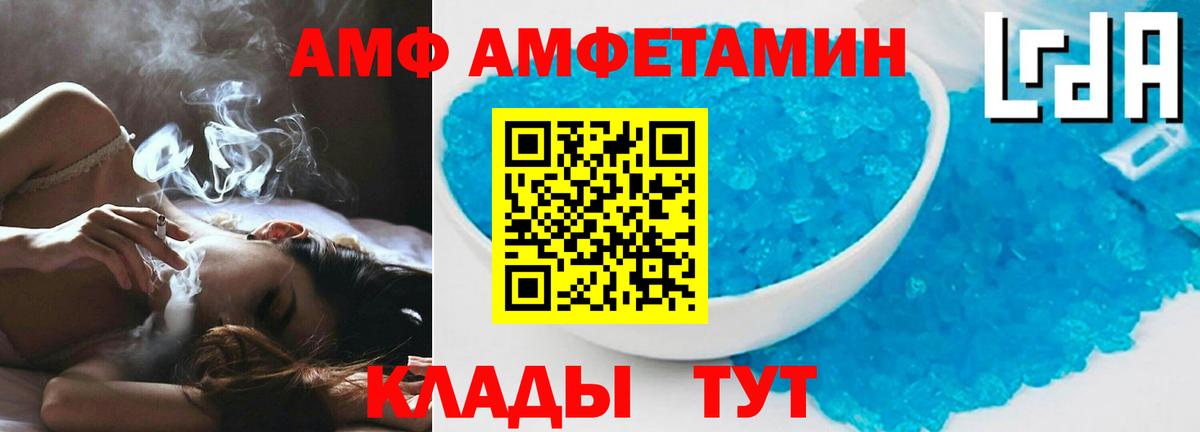 Амфетамин Розовый Красноармейск