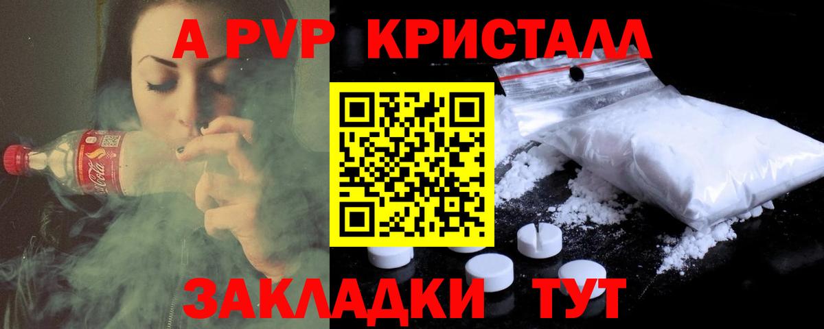 APVP СК  APVP VHQ  Красноармейск  A-PVP СК  А ПВП  Вход с VPN 