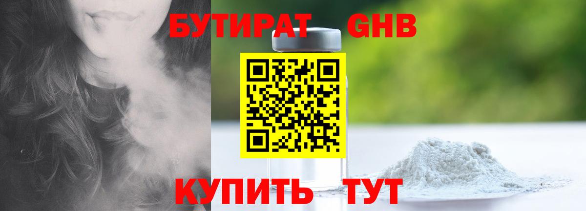 БУТИРАТ BDO  Вход с VPN  Красноармейск 