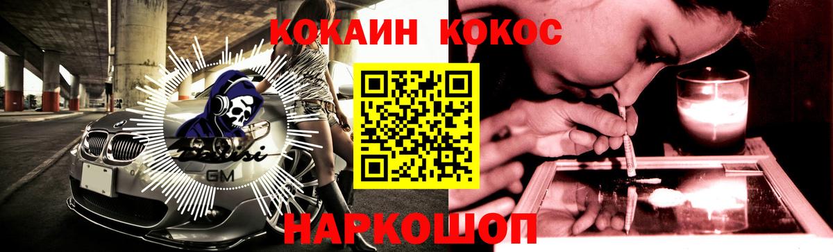 COCAIN Эквадор Красноармейск