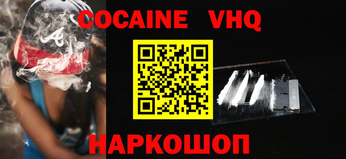 даркнет сайт  Вход с VPN  Красноармейск  COCAIN Перу  КОКАИН 98% 