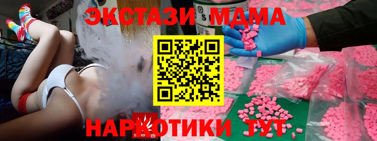 Ecstasy  ЭКСТАЗИ круглые  Ecstasy 280 MDMA  Вход с VPN  Красноармейск 