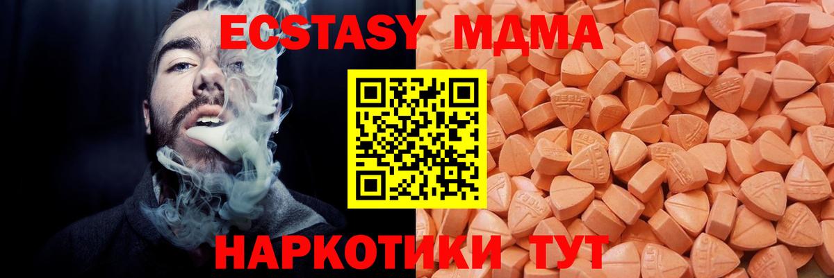 Экстази круглые Красноармейск