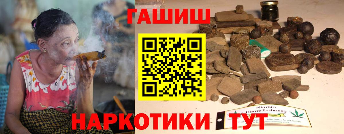 ГАШИШ VHQ  Гашиш  Гашиш ice o lator  Красноармейск  Вход с VPN 