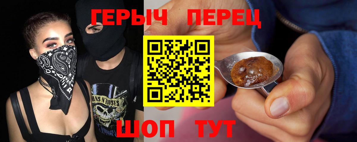 Красноармейск  Героин  Вход с VPN  ГЕРОИН белый 