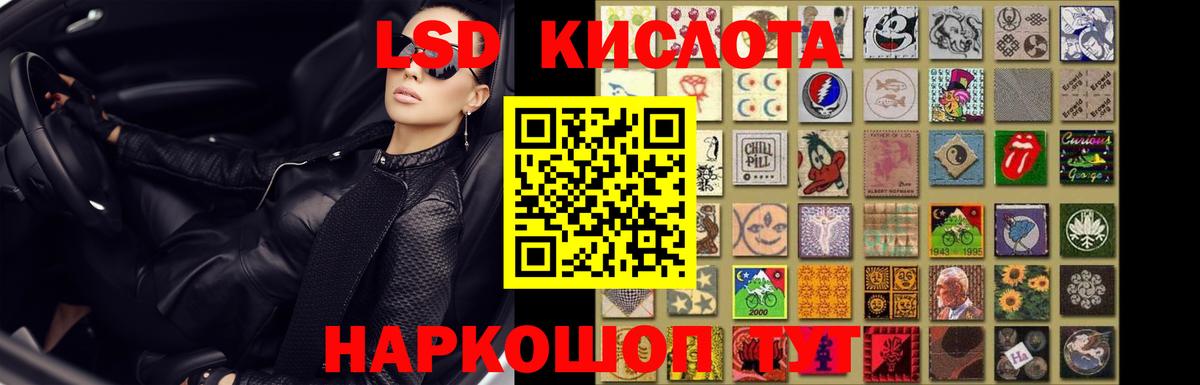 ЛСД экстази кислота  Лсд 25 экстази ecstasy  Красноармейск  Вход с VPN 
