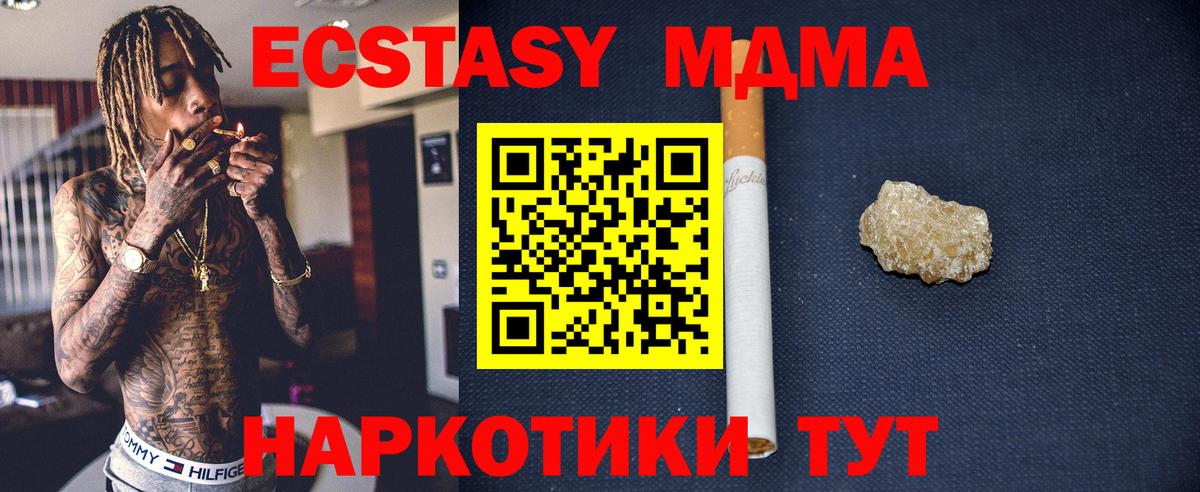 MDMA crystal Красноармейск