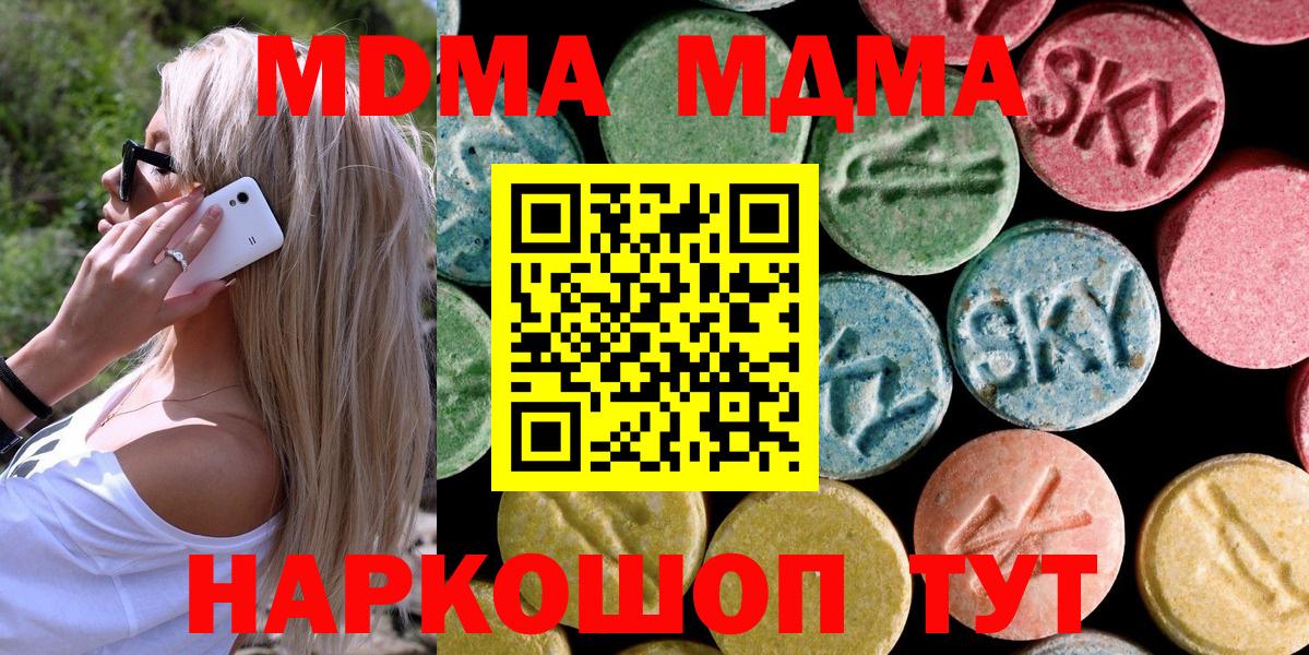 Красноармейск  MDMA молли  MDMA молли  Вход с VPN 