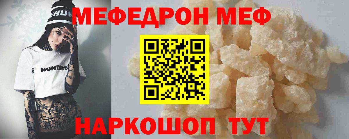МЯУ-МЯУ  МЯУ-МЯУ mephedrone  Вход с VPN  Красноармейск  МЕФ VHQ 