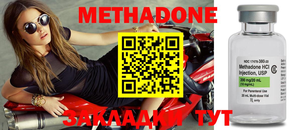 МЕТАДОН белоснежный  Вход с VPN  ссылка на мегу рабочий сайт  МЕТАДОН кристалл  Красноармейск 