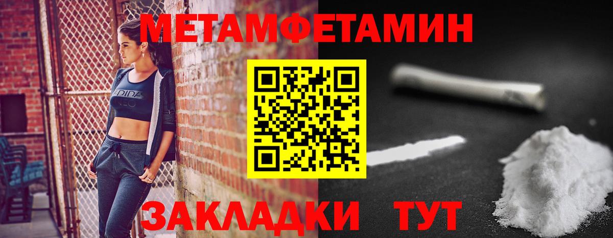 Красноармейск  Метамфетамин пудра  Вход с VPN  Метамфетамин пудра 