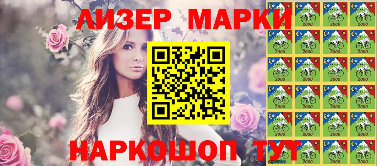 Марки NBOMe 1,8мг  Вход с VPN  Красноармейск  Марки NBOMe 1,8мг 