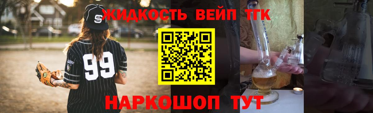 Дистиллят ТГК гашишное масло  Вход с VPN  Красноармейск 