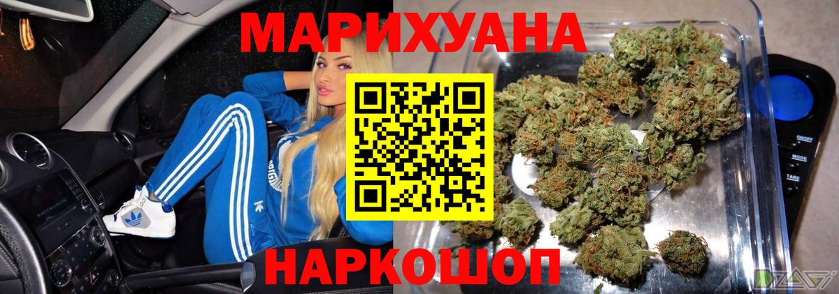 Бошки марихуана план  Канабис семена  Красноармейск  Вход с VPN  Бошки Шишки тримм  МАРИХУАНА индика 