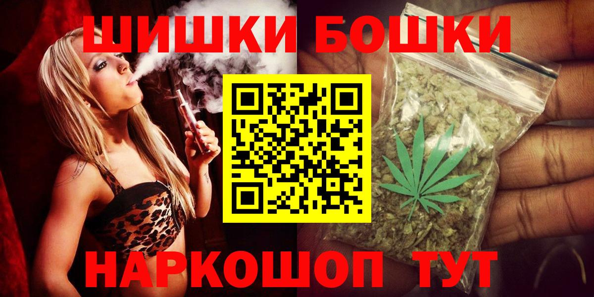 Бошки марихуана Ganja Красноармейск